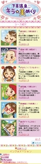 T『キラ☆美(び)めぐり』OP画面キャプチャー