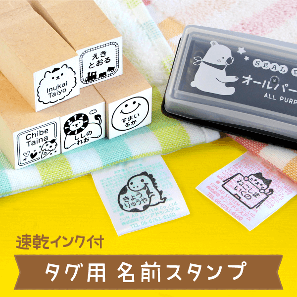 100デザインから選べる、鉛筆用お名前シール