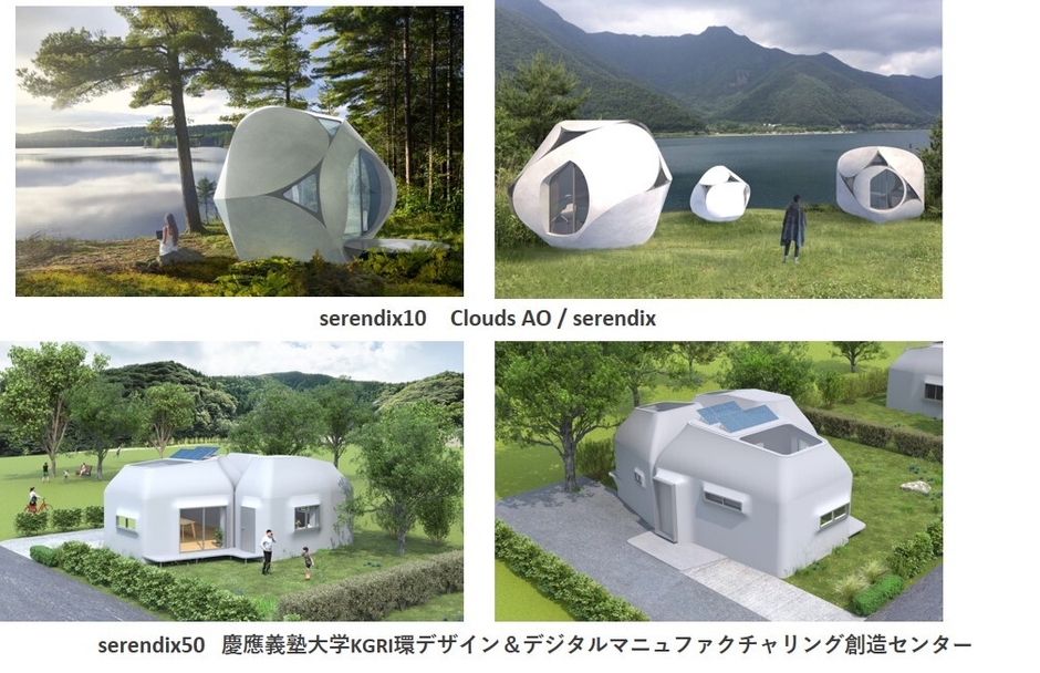 serendixシリーズ