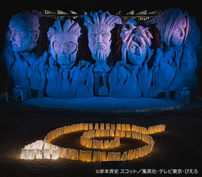 年末年始は、こころの故郷へ“里帰り”  『NARUTO＆BORUTO 忍里　冬の里帰り祭』開幕  ～壱の巻「忍里ランタンフェスティバル2025　年越しスペシャルフォトスポット」　大晦日限定開催～ 