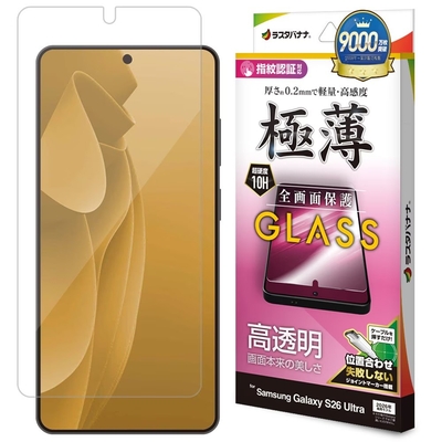 高透明ガラス