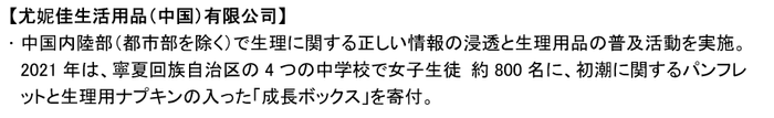 UC画像02
