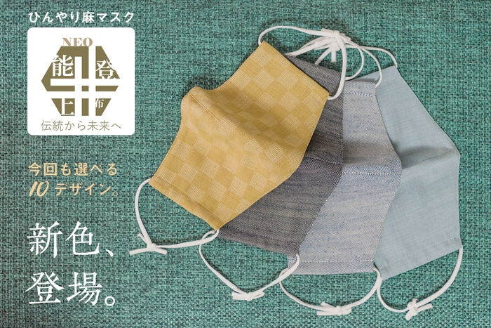 【New】4デザイン