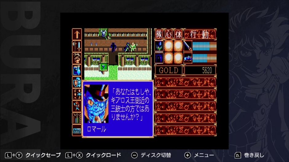 ロマール会話シーン