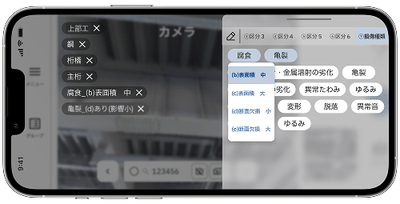 点検記録機能
