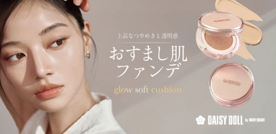 デージードールから「カバー力」×「ツヤ感」✨を両立させたクッションファンデ好評発売中！
