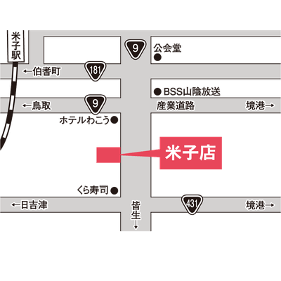 メガネの三城 米子店