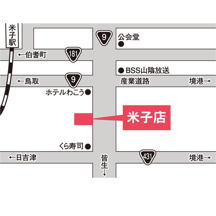 メガネの三城 米子店