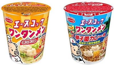 タテ型　ワンタンメン　タンメン味／甲子園カレー味