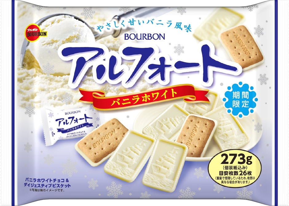 273gアルフォートバニラホワイト