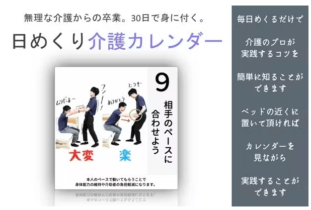 日めくりカレンダーのコンセプト画像