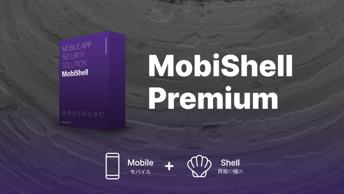 スティーリアン、モバイルアプリのセキュリティソリューション‘MobiShell Premium’をリリース