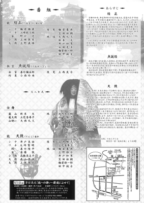 チラシ裏面