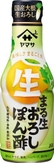 まる生おろしぽん酢