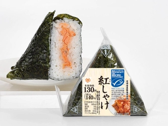 コンビニ初！MSC認証具材を使用したおにぎり 「手巻おにぎり 紅しゃけ」 １/３０(火)より一部店舗にて発売