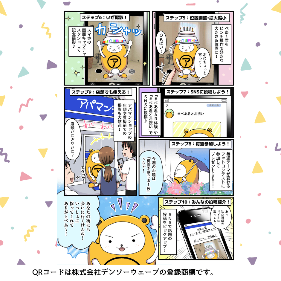 漫画ハウツー(2)