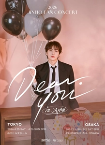 PENTAGONのJINHO、日本ファンコンサート　 『2026 JINHO FAN CONCERT “Dear. You” in JAPAN』 開催決定！！春にピッタリな甘く力強い歌声に注目！