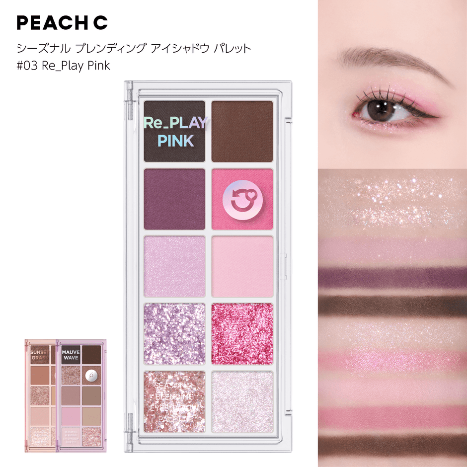シーズナル ブレンディング アイシャドウ パレット　3,300円(税込)