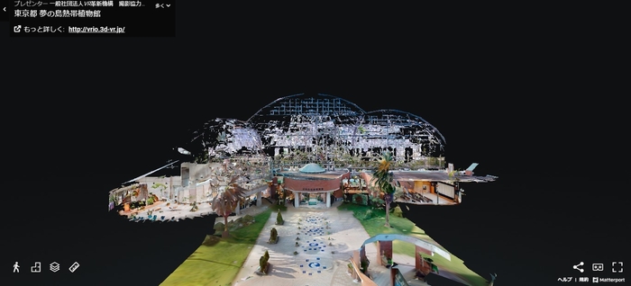 夢の島バーチャル植物館_日比谷花壇