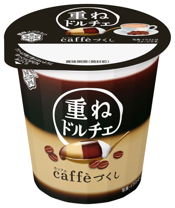『重ねドルチェ caffeづくし』