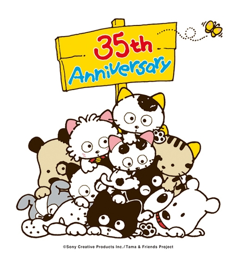 タマ&フレンズ35周年ロゴ 4