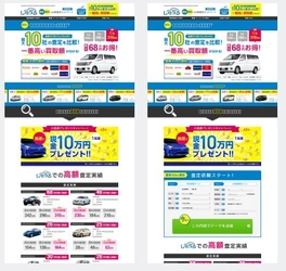 小規模サイト運営者の課題解決をサポートするため 「ABテスト」の効果検証をスタート