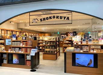 東京駅一番街に全国各地の銘品、銘菓が味わえる「おうち土産」の 『諸國屋』が4月2日(金)～6月30日(水)まで期間限定出店！