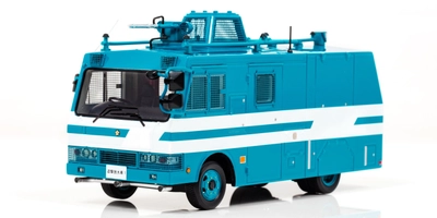 暴徒鎮圧のために放水銃を装備した遊撃放水車両をミニカー化！ 500台の限定生産モデルの予約受付を5月8日開始