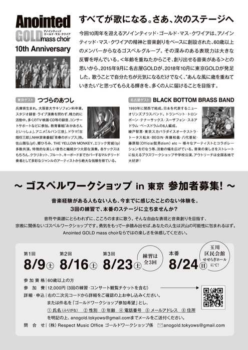 コンサートチラシ裏