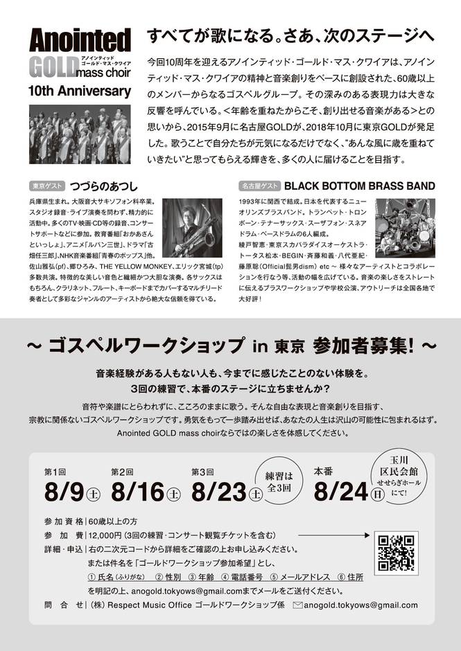 コンサートチラシ裏