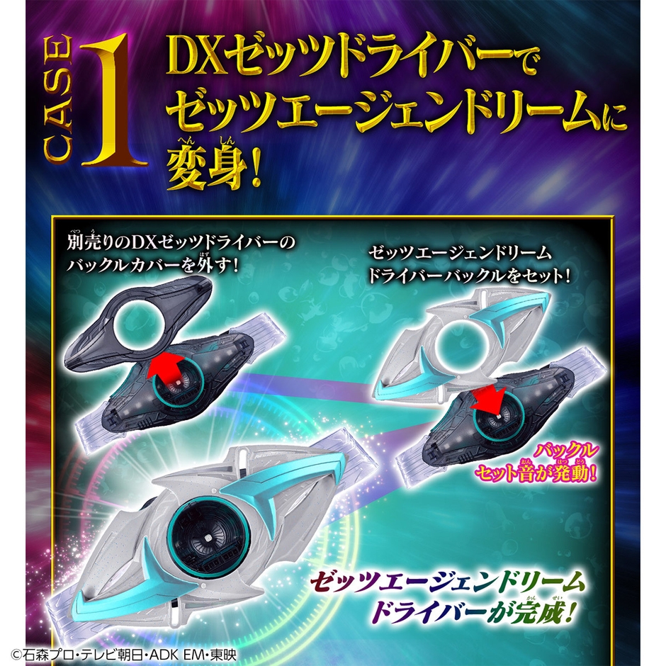 DXエージェントカプセム スペシャルセット(詳細2)