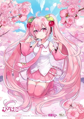 弘前市「関山のトンネル」を背景にした弘前ビジュアル Art by ちょん* (C) CFM