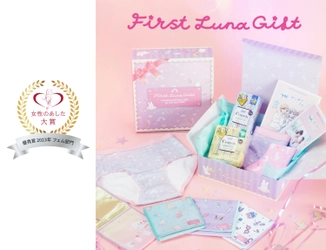 ブルーな日にこそカワイイものを！ はじめての生理に寄り添った初経準備セット「First Luna Gift」　 『第8回 女性のあした大賞2023』フェム部門・優秀賞を受賞