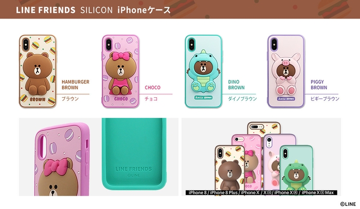 LINE FRIENDS シリコンケース カラー