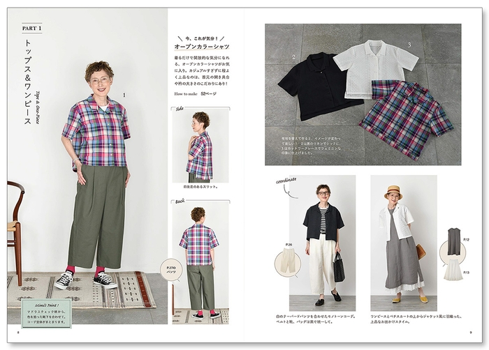 トップス&ワンピース