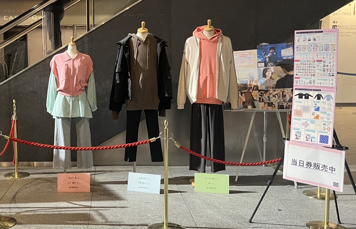 衣装展示