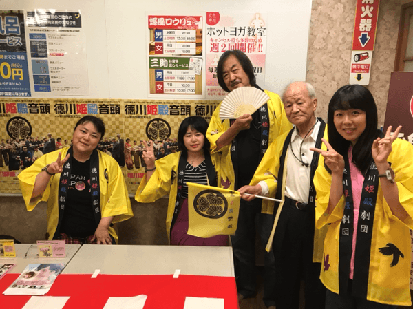 徳川姫殿劇団メンバーと、藤倉&藤田プロデューサー