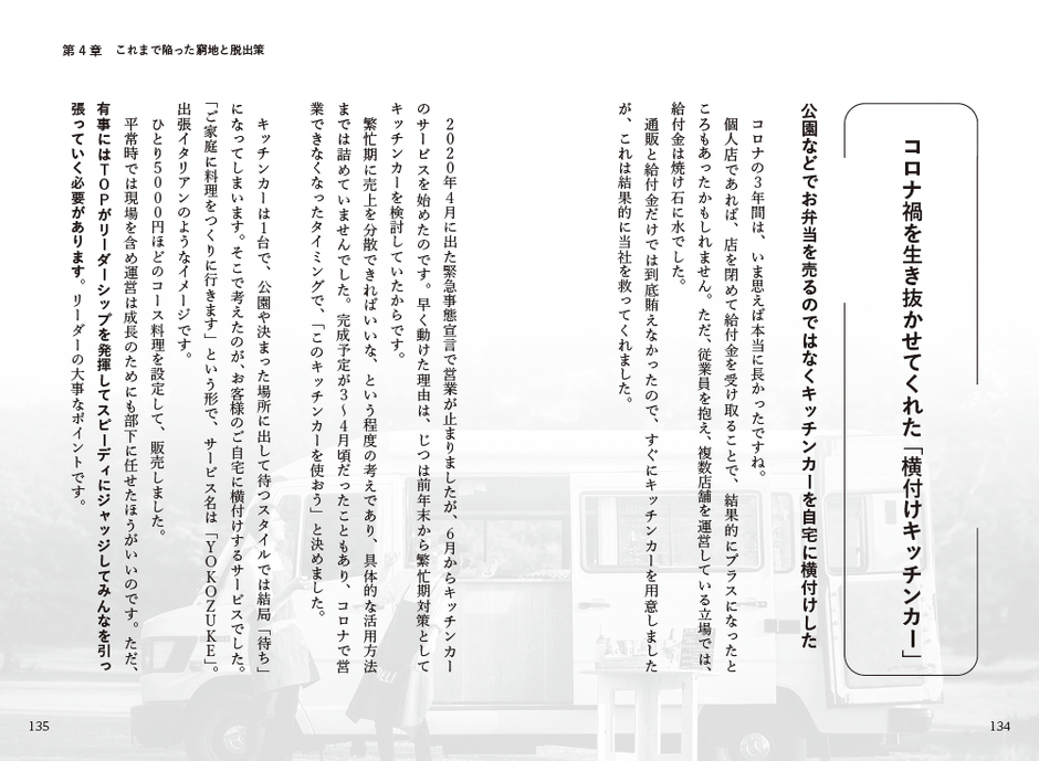 書籍の内容紹介