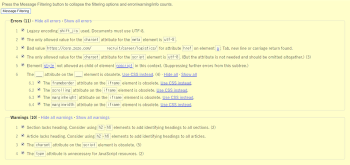 HTMLコードチェック