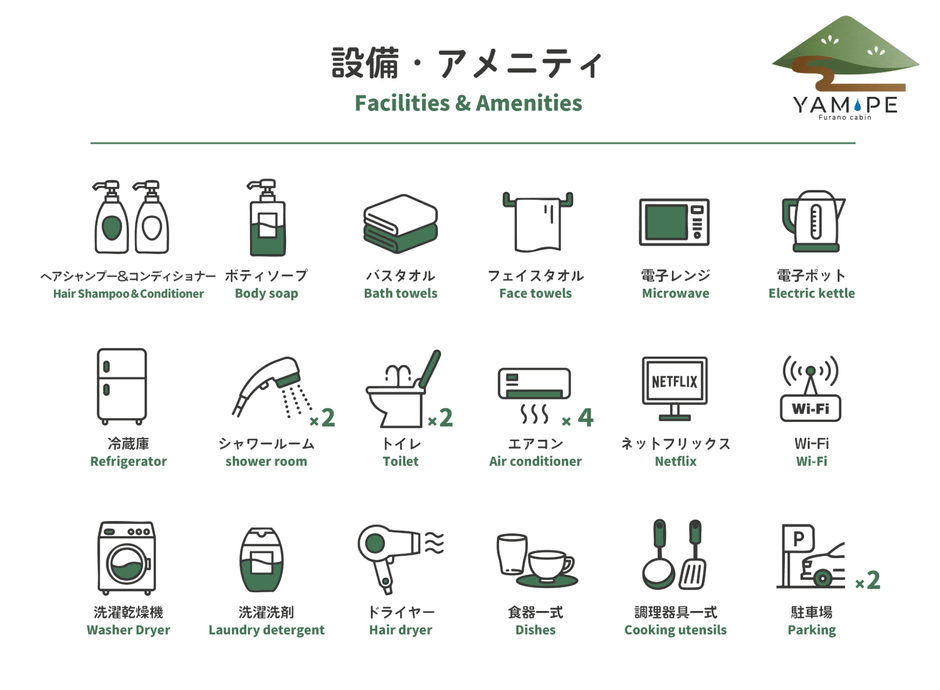 Furano cabin YAM-PE