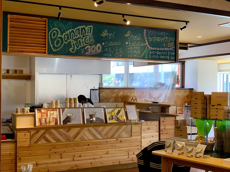 ジュースバーが登場