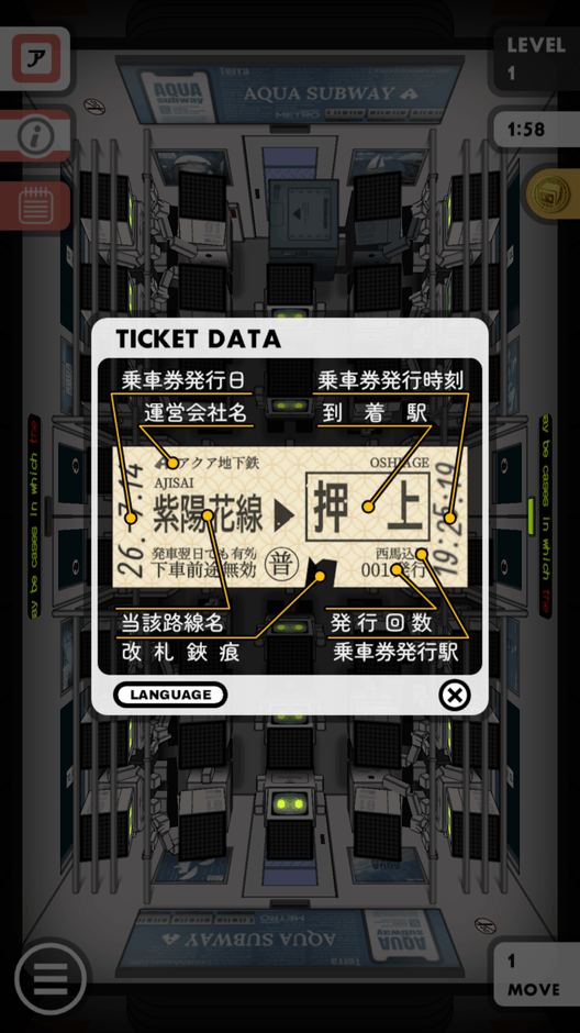 切符表示