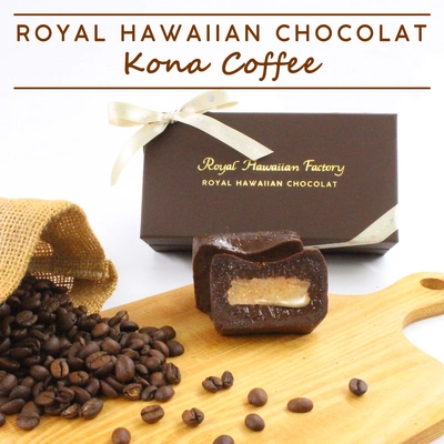 日本初上陸！ロイヤルハワイアンショコラの “コナコーヒーフレーバー”が12月26日に新発売！