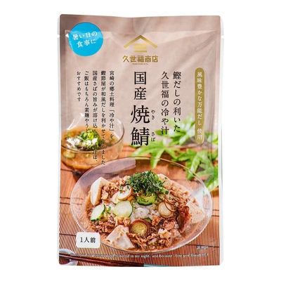 【季節限定】鰹だしの利いた久世福の冷や汁 国産焼鯖:540円(税込)