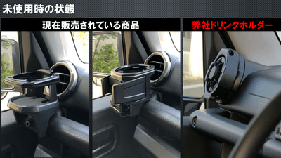 現在販売製品との比較