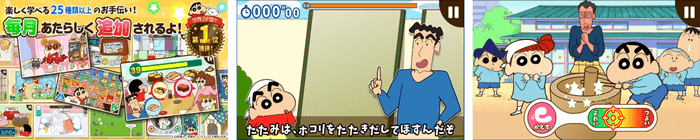 しんちゃんと一緒に楽しくお手伝いを学ぼう!