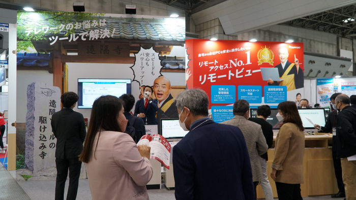 RSUPPORT、Japan IT Week春 クラウド業務改革EXPOに出展