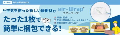 図書印刷、東京ビッグサイトで開催される「2022東京国際包装展　-TOKYO PACK 2022ー」に出展