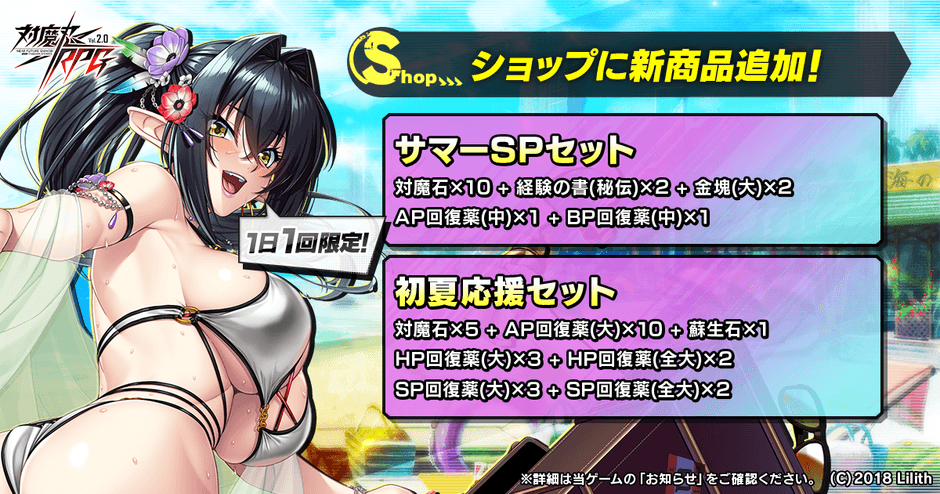 お得なセット