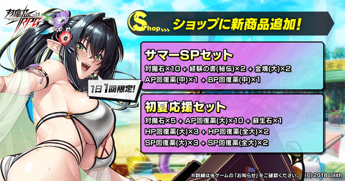 お得なセット